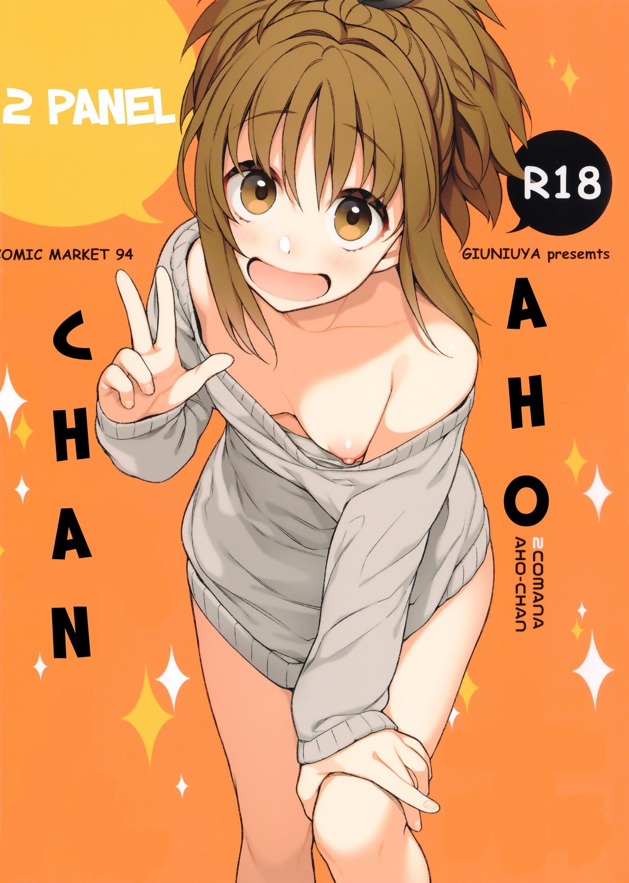 2COMANA AHO-CHAN [Giuniu] Cartoon Porn Comic