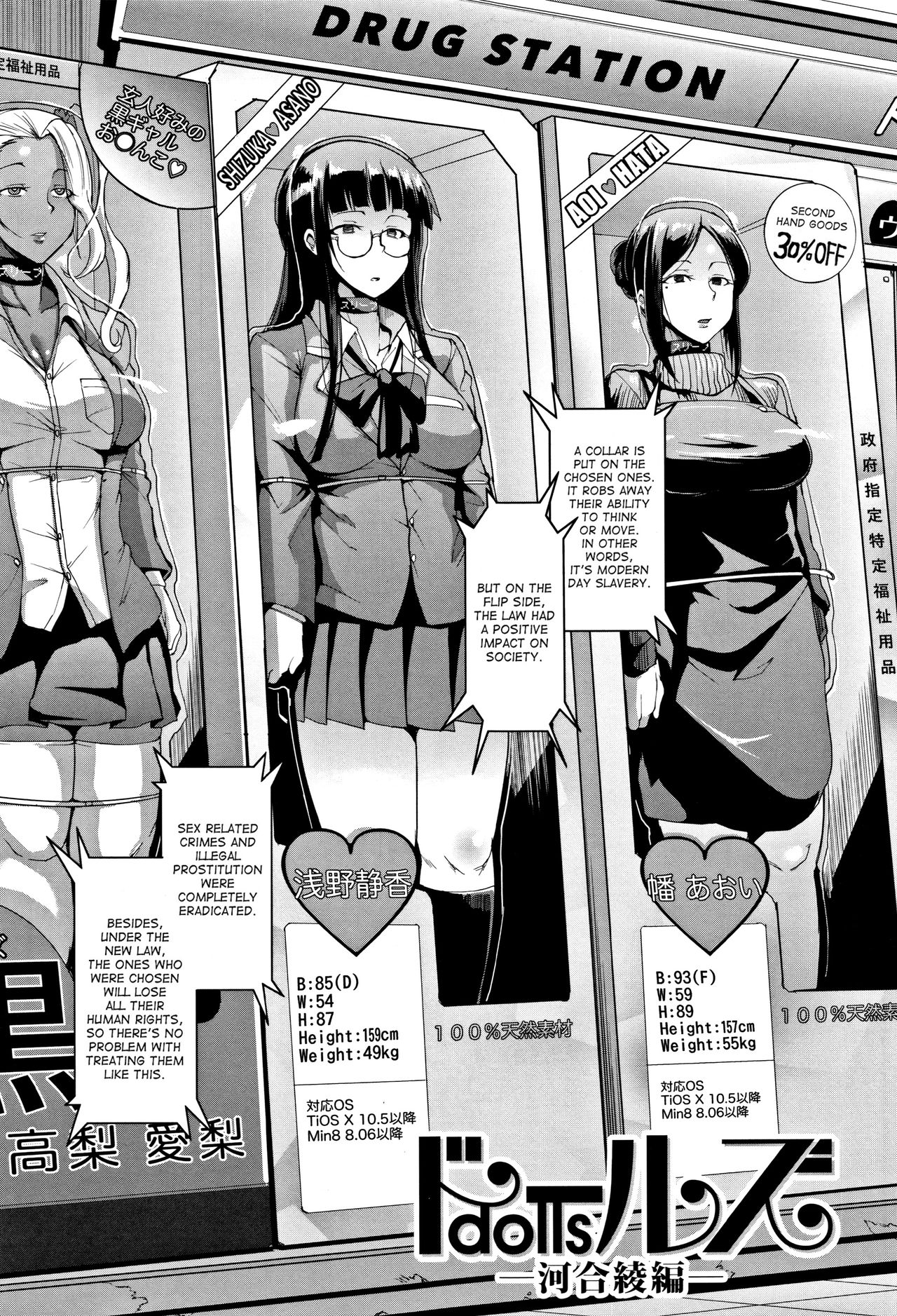 Dolls [Fan no hitori] Cartoon Porn Comic