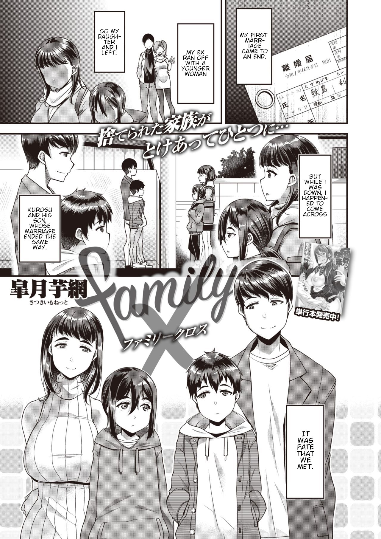 Family X [Satsuki Imonet] Cartoon Porn Comic