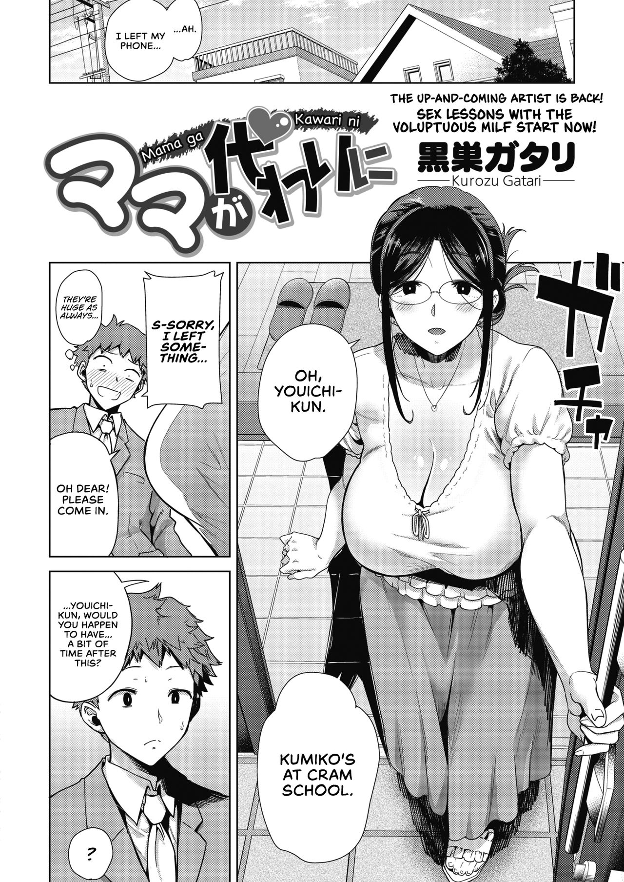Moms The Substitute! [Kurosu Gatari] Cartoon Porn Comic