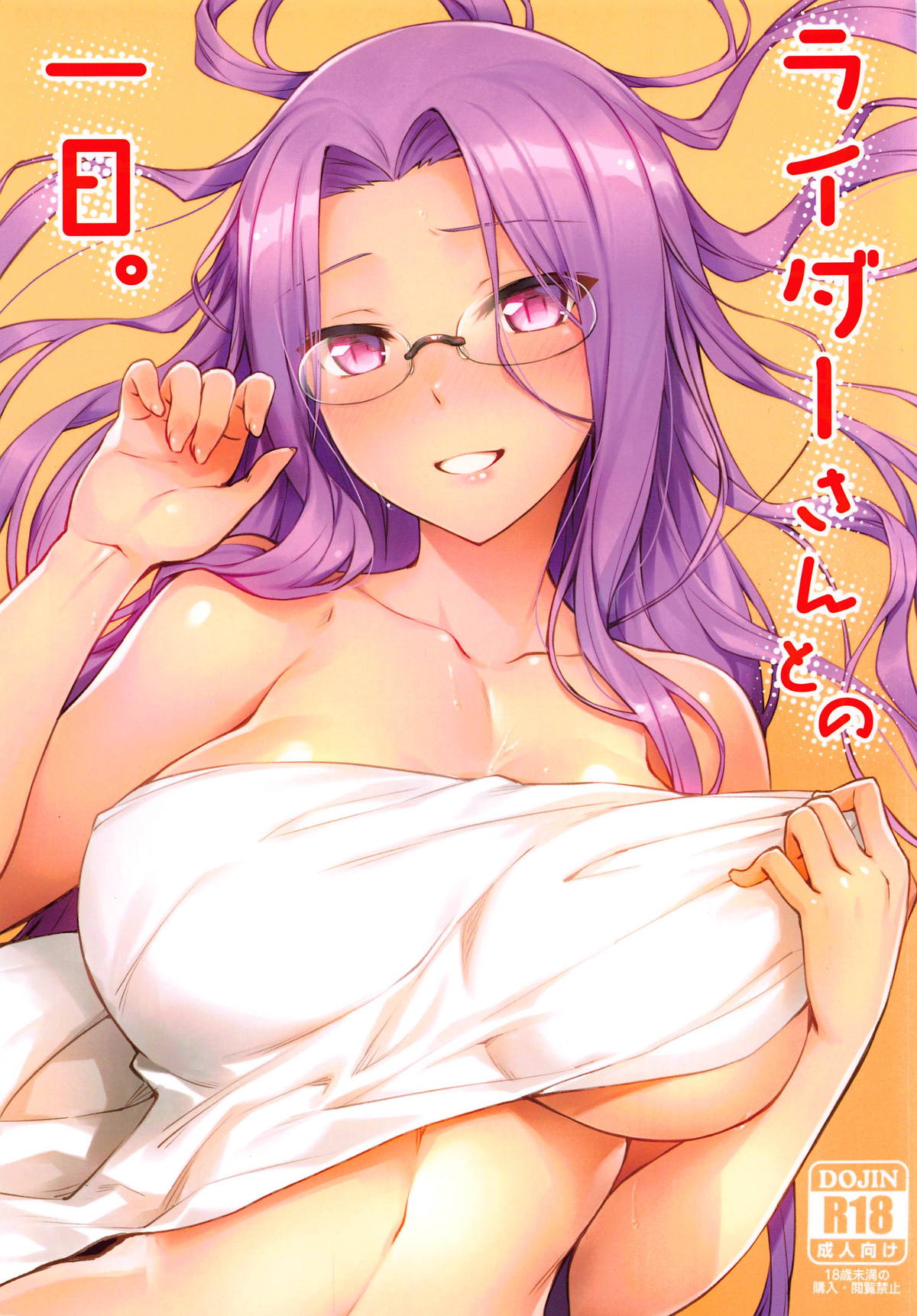 Rider-san to no Ichinichi (FateStay Night) [Yanagi] Cartoon Porn Comic
