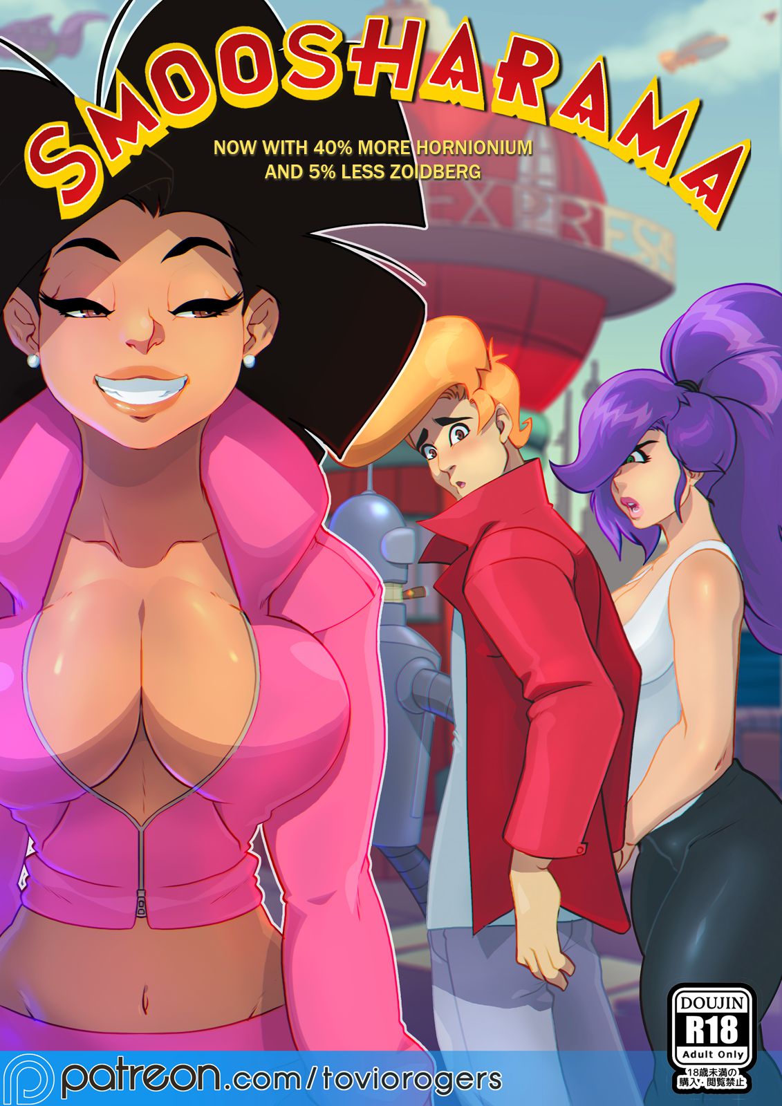 Smoosharama (Futurama) [Tovio Rogers] #1