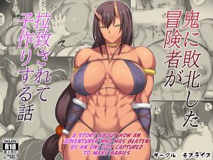 A Story About How An Adventurer Who Was Beaten By An Oni Got Captured To Make Babies [Nishi Shizumu]