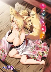 Assertive Fox Spirit [Herio]