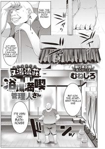 Bathhouse Enjoyment Manager [Muneshiro]