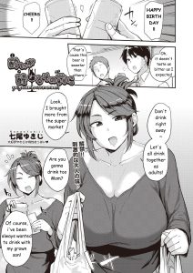 Before He Wakes Up [Nanao Yukiji]