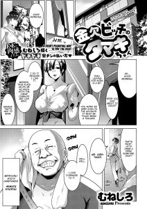 Broke Bitch, Tamaki-chan [Muneshiro]