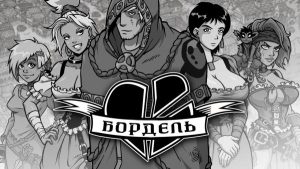 Broken Heart Bordello [Akabur]