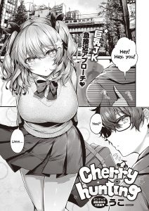 Cherry Hunting [Uko]