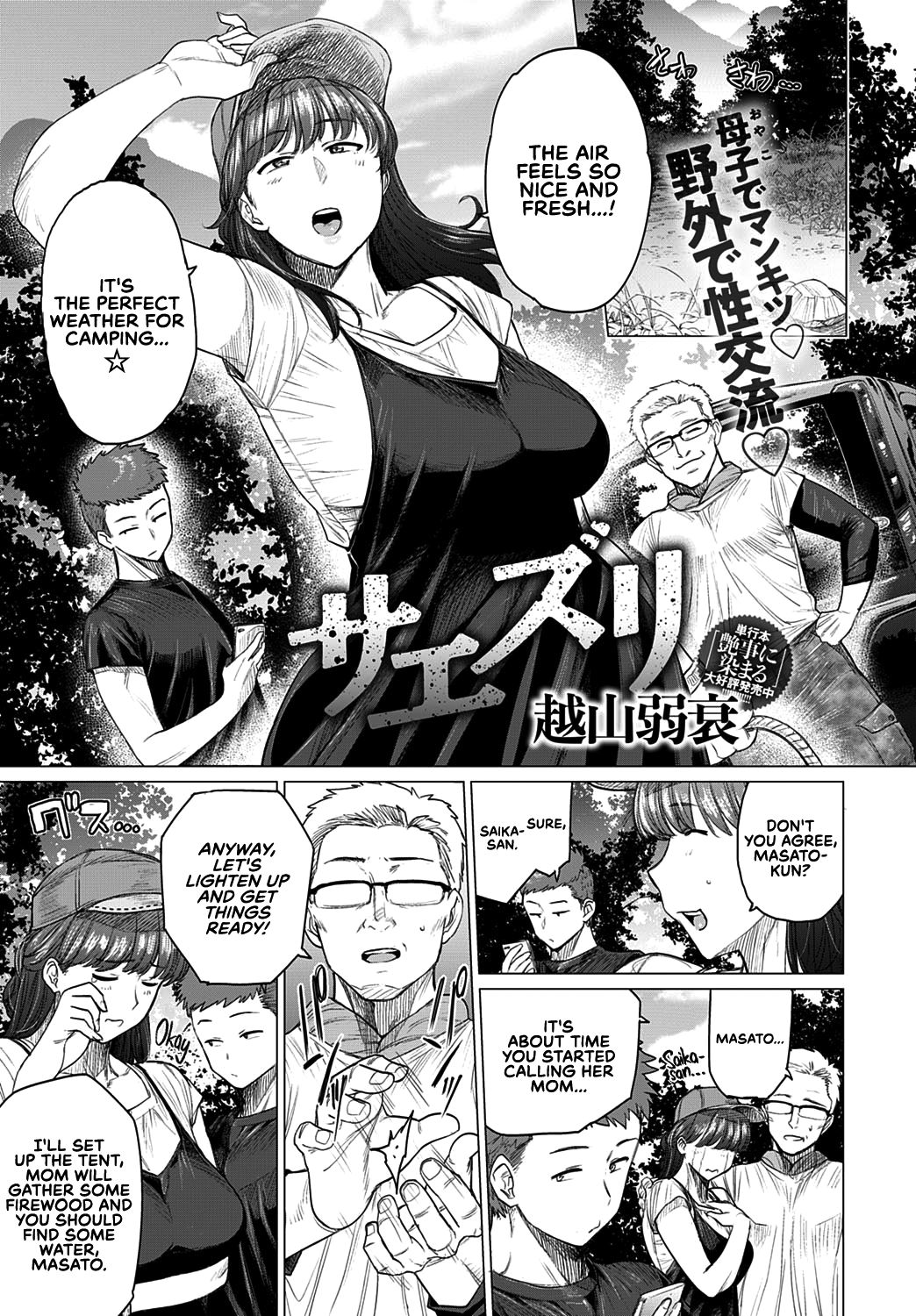 Chirping [Etuzan Jakusui] Cartoon Porn Comic