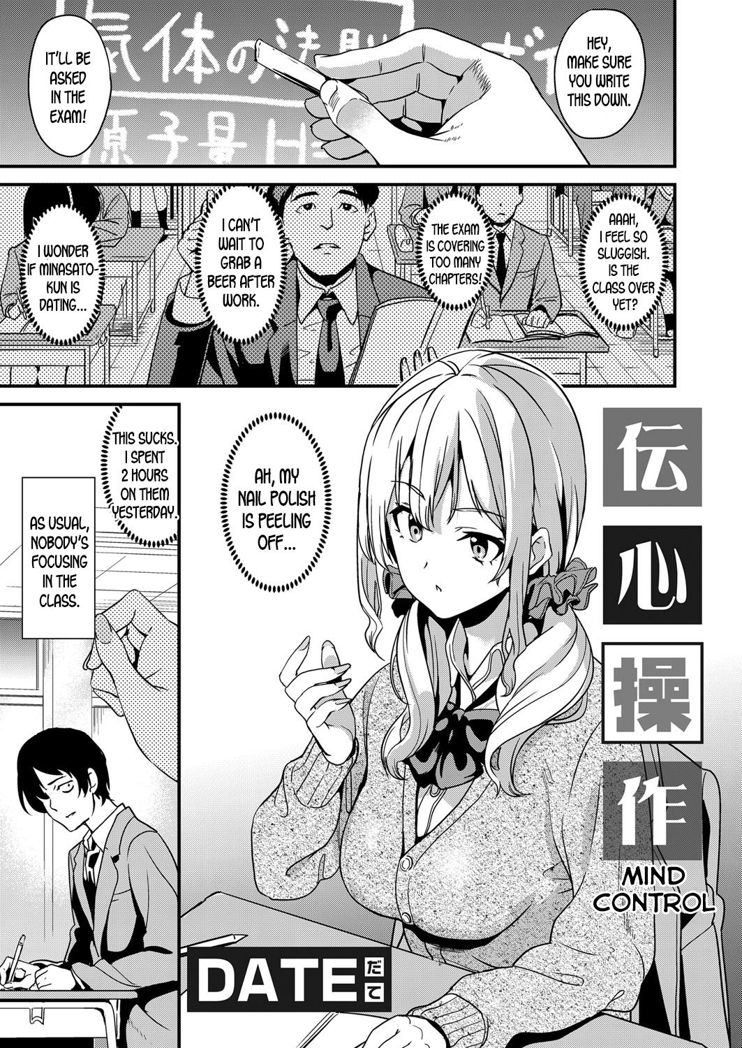 Denshin Sousa [Date] Porn Comic
