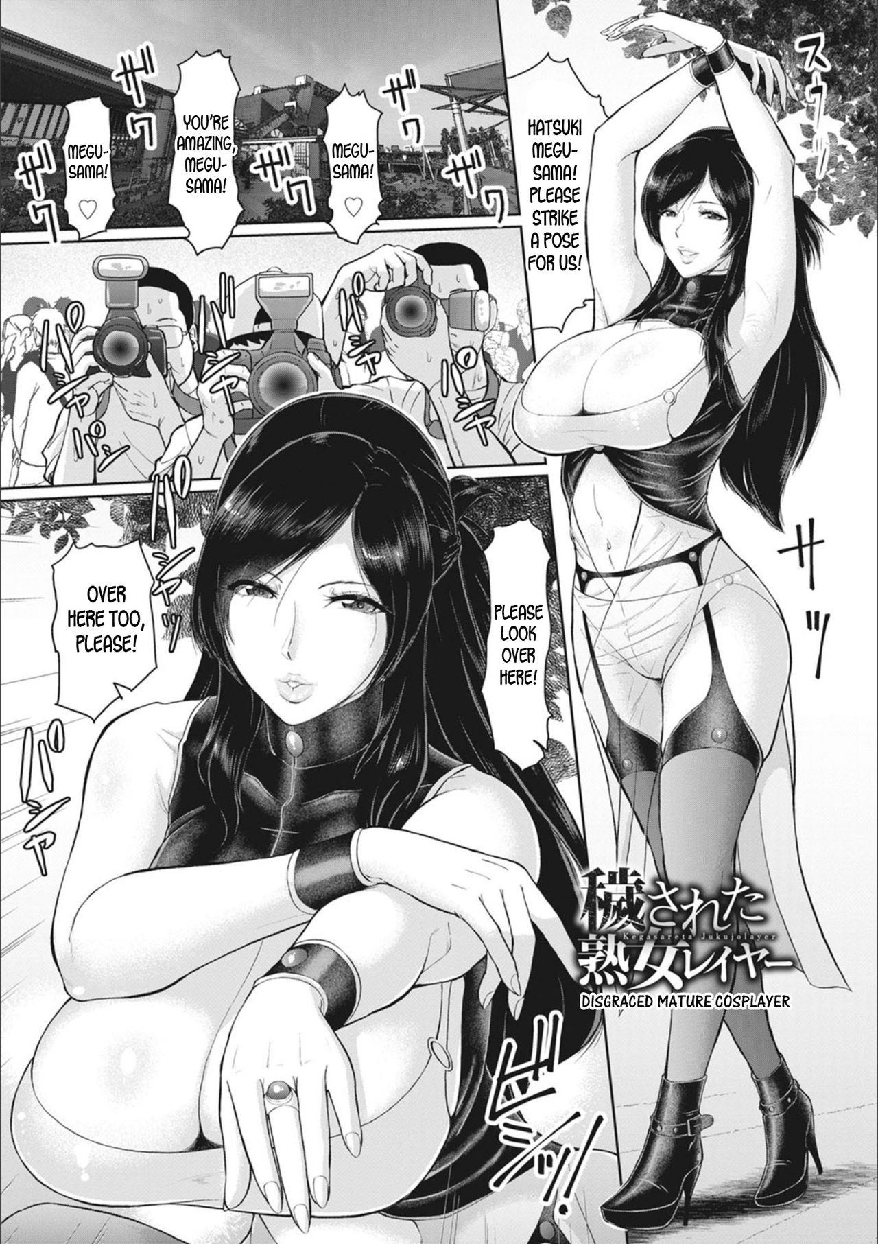Disgraced Mature Cosplayer [ICE] Porn Comic