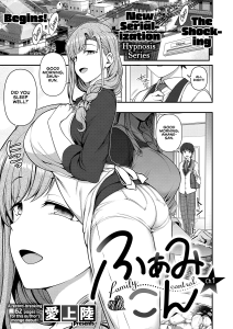 Family Control [Aiue Oka]