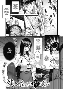 Fortune Comes To Those Who Wait [Tsuji Footaro]