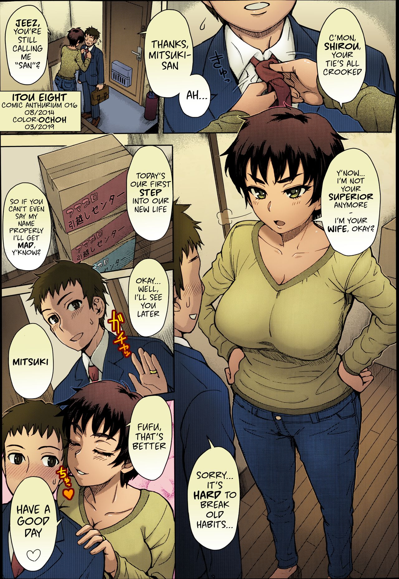 Hikkoshi no Aisatsu wa Shinchou ni… [Itou Eight] Porn Comic