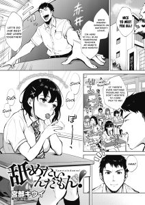 I Wanna Lick It! [Miyabe Kiwi]