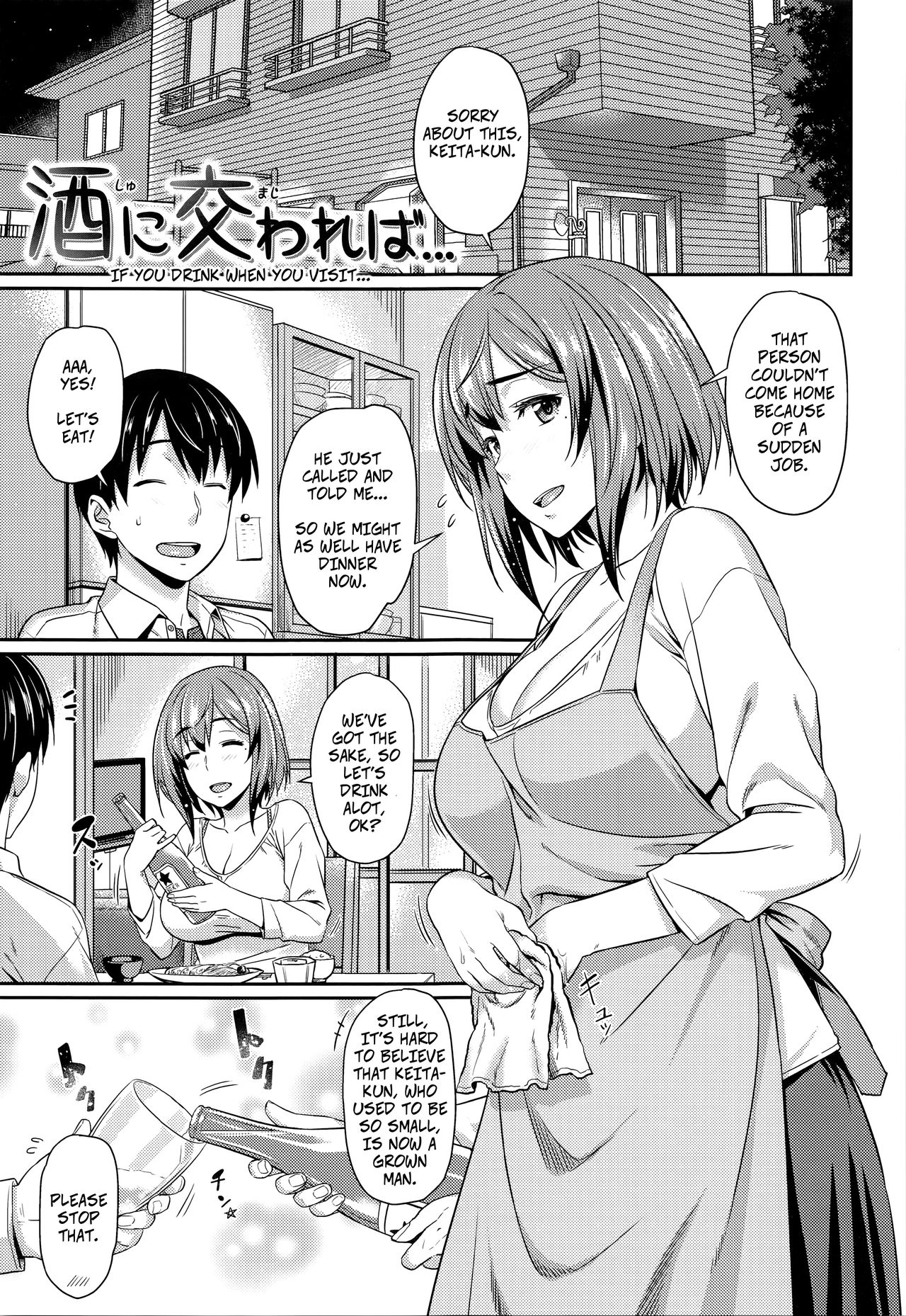 If You Drink When You Visit… [212] Porn Comic