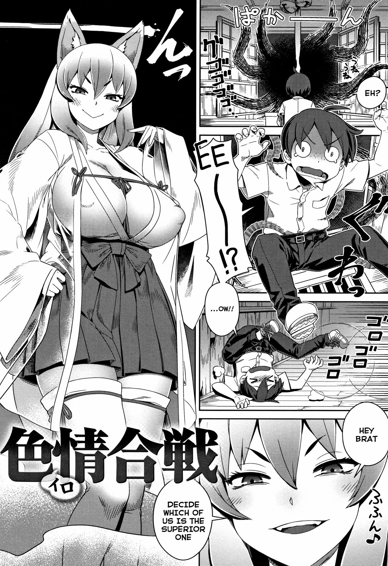 Konpoko Fuck Battle [Kousuke] Porn Comic