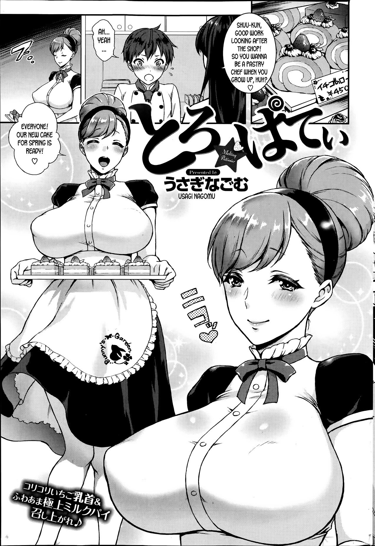 Melting Pâtissier [Usagi Nagomu] Porn Comic