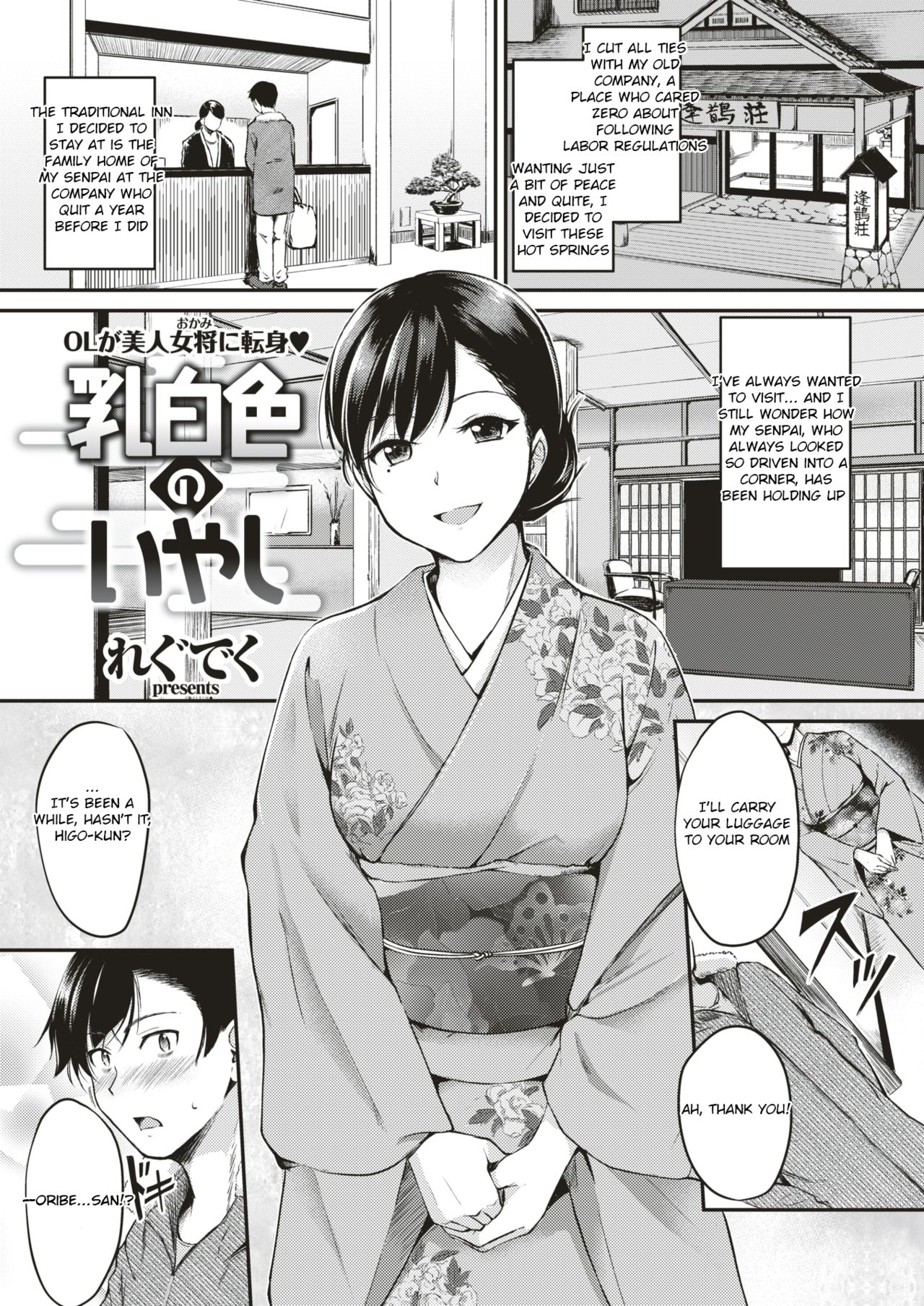 Milky-White Colored Healing [Regdic] Porn Comic