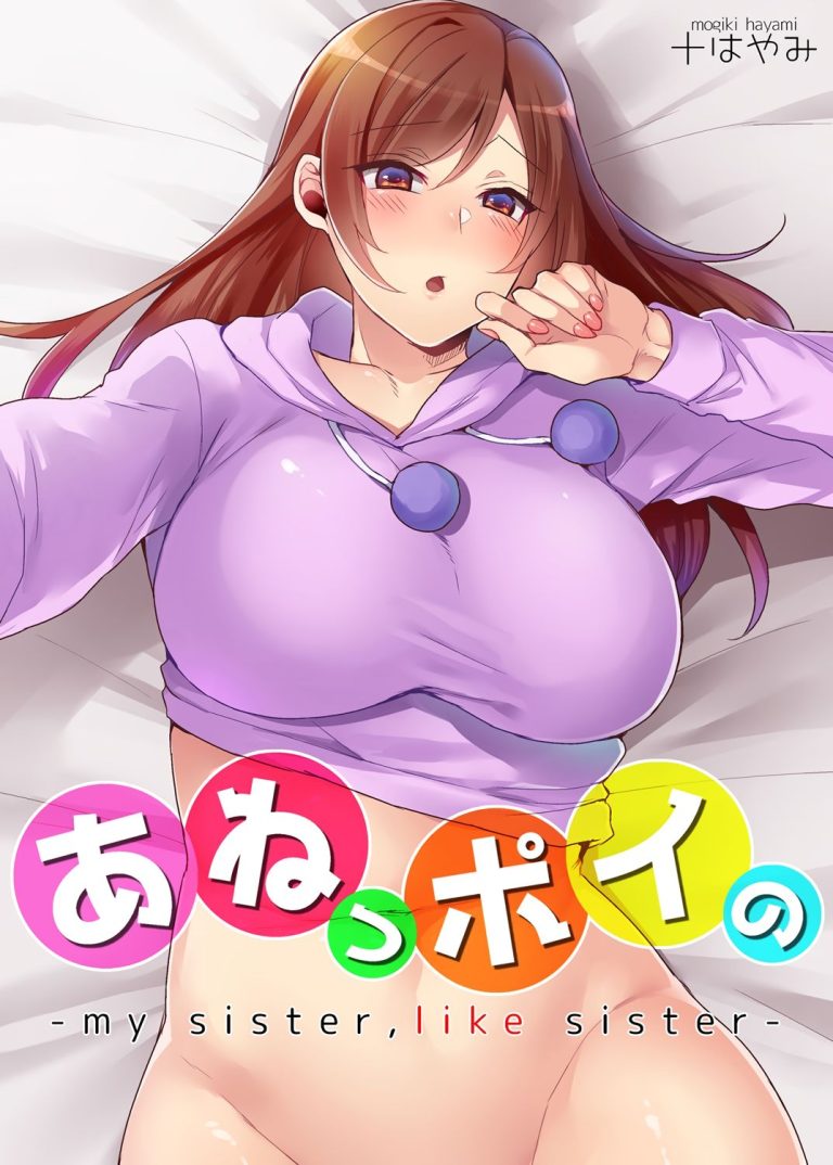 My Sister, Like Sister [Mogiki Hayami] Cartoon Porn Comic