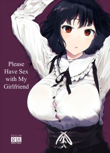 Please Have Sex With My Girlfriend [Eightman]