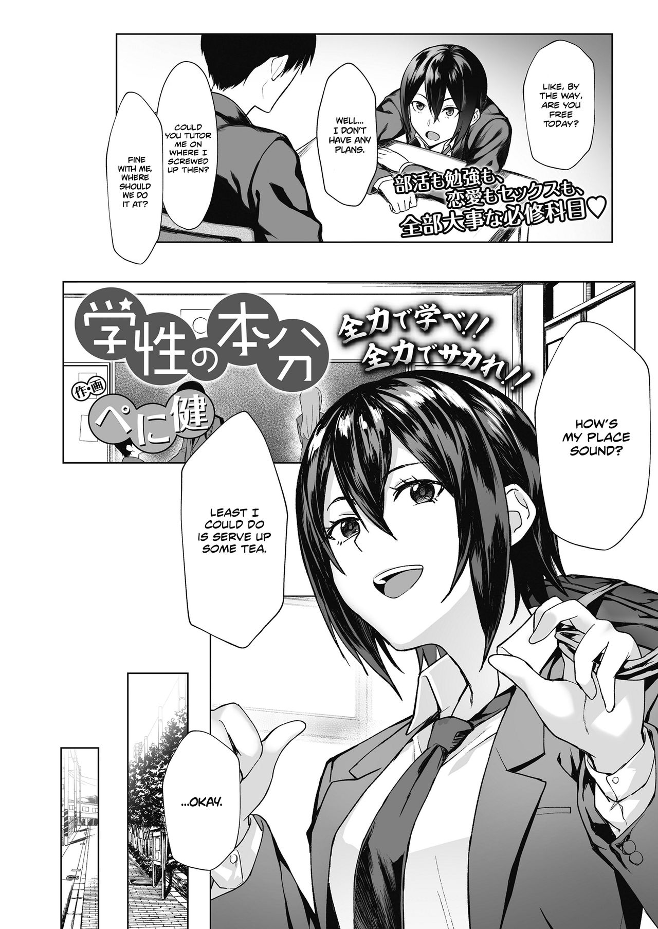 Pursuit Of Erocation [Peniken] Porn Comic