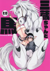 Sanzou And Her Horse (Fate/Grand Order) [Haison]