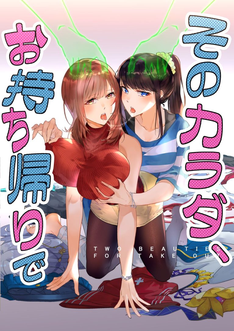 That Body, Take It Home! [Duokuma] Cartoon Porn Comic