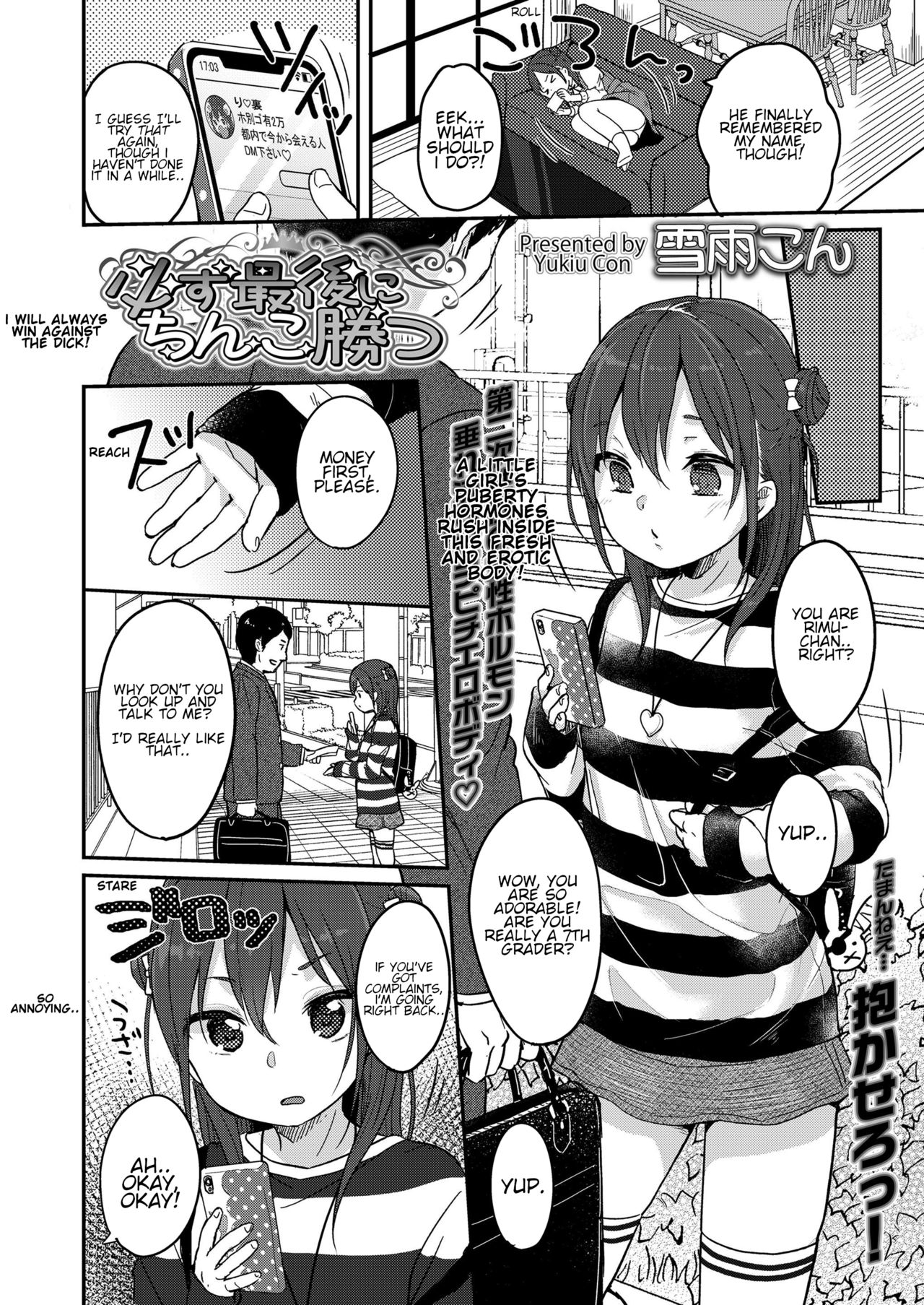 The Dick Always Wins In The End! [Yukiu Con] Porn Comic