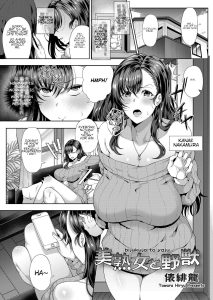 The Mature Woman And The Beast [Tawara Hiryuu]