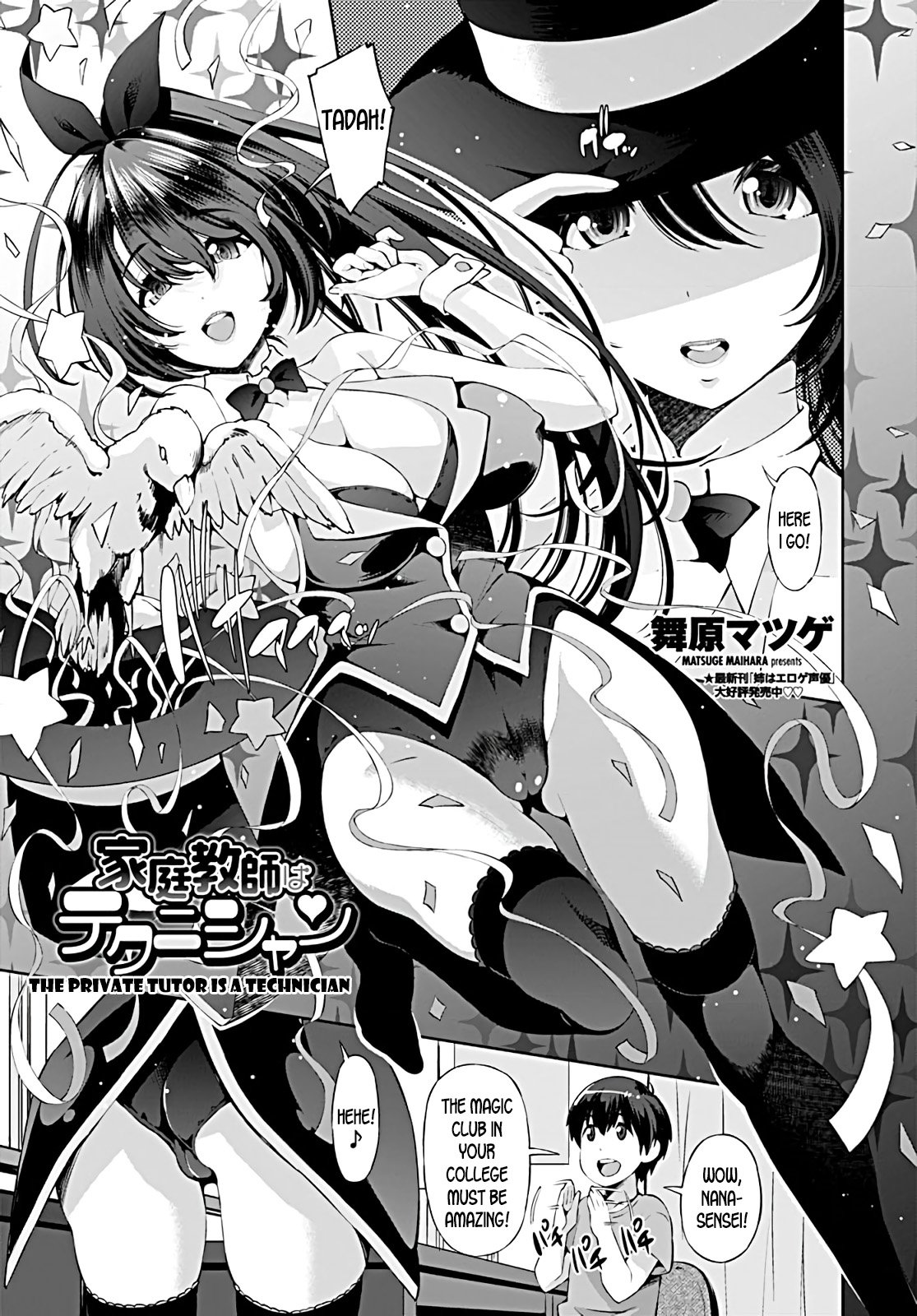 The Private Tutor Is A Technician [Maihara Matsuge] Porn Comic