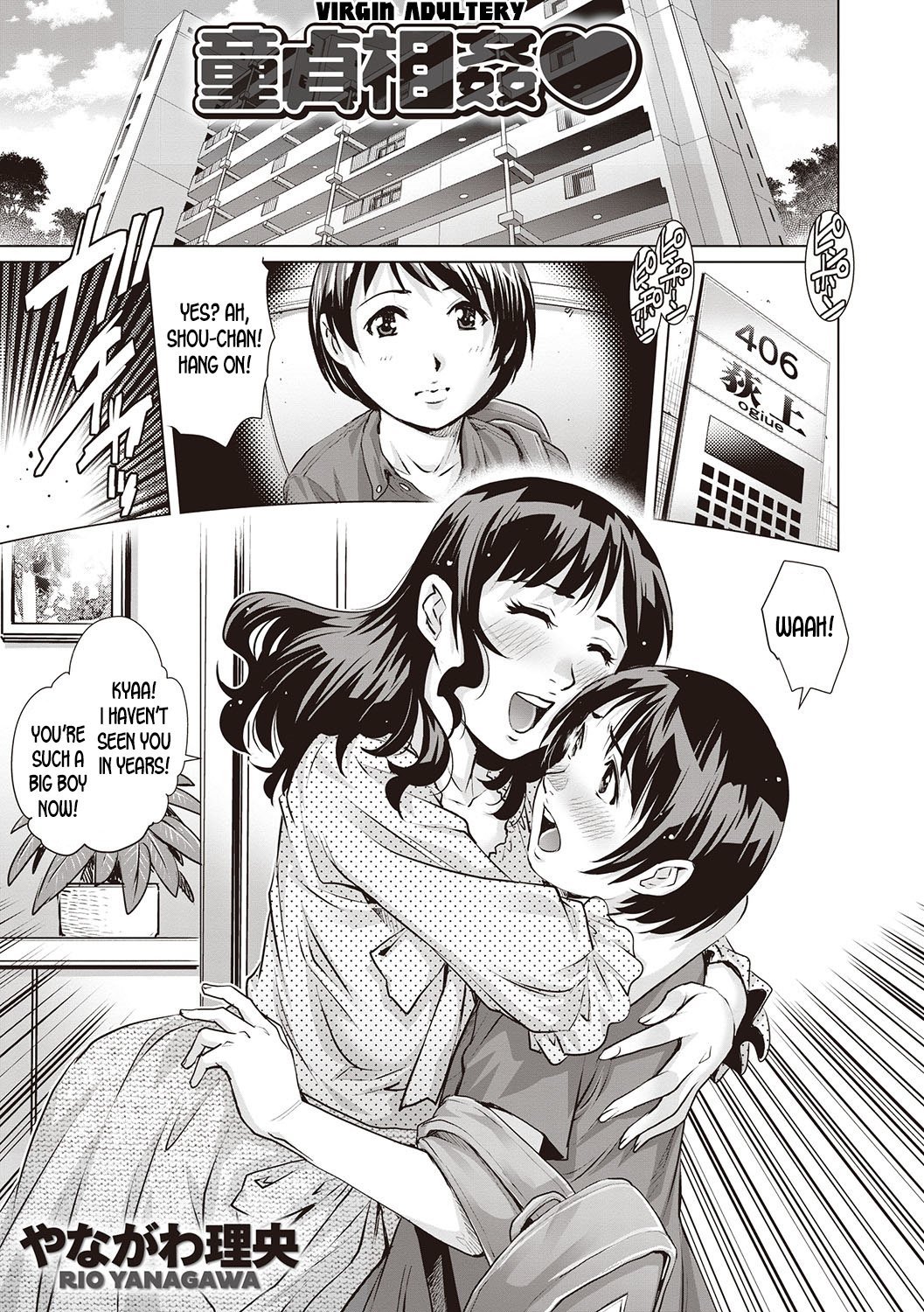 Virgin Adultery [Yanagawa Rio] Porn Comic