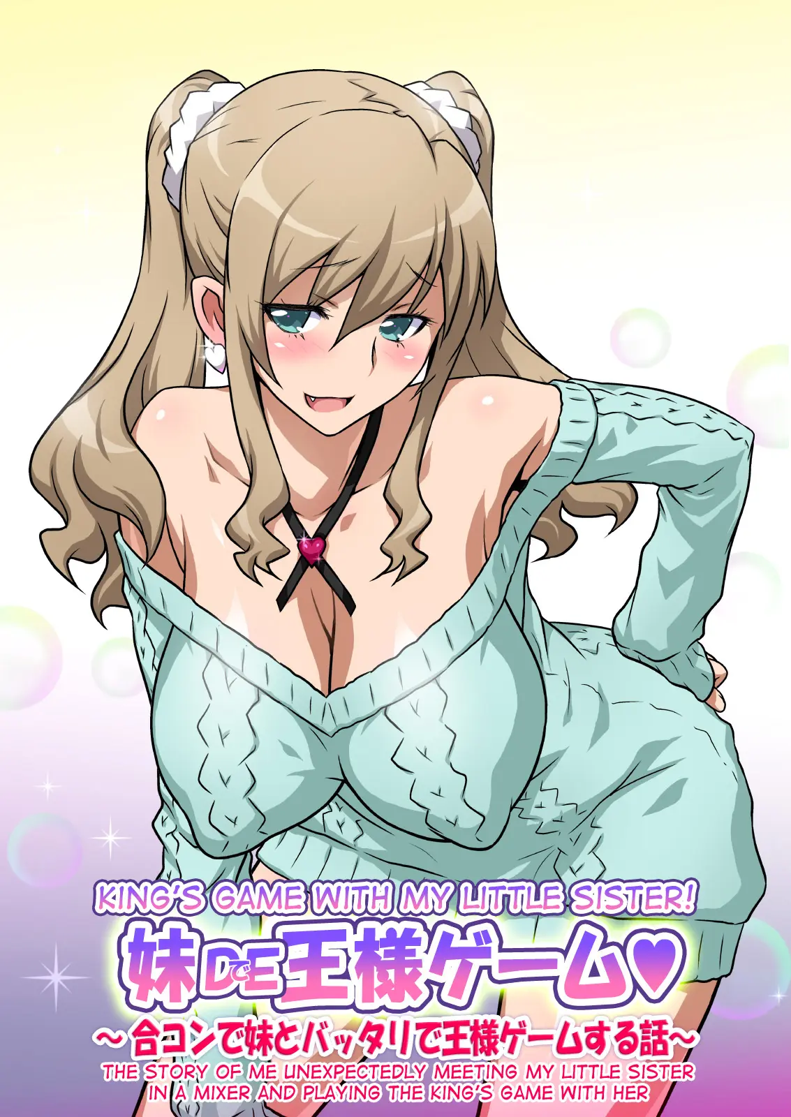imouto-de-ou-sama-game-goukon-de-imouto-to-battari
