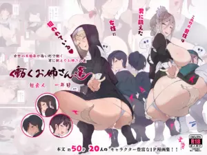 Hunted By Man-starved Women! New Working Girls [Agobitch]