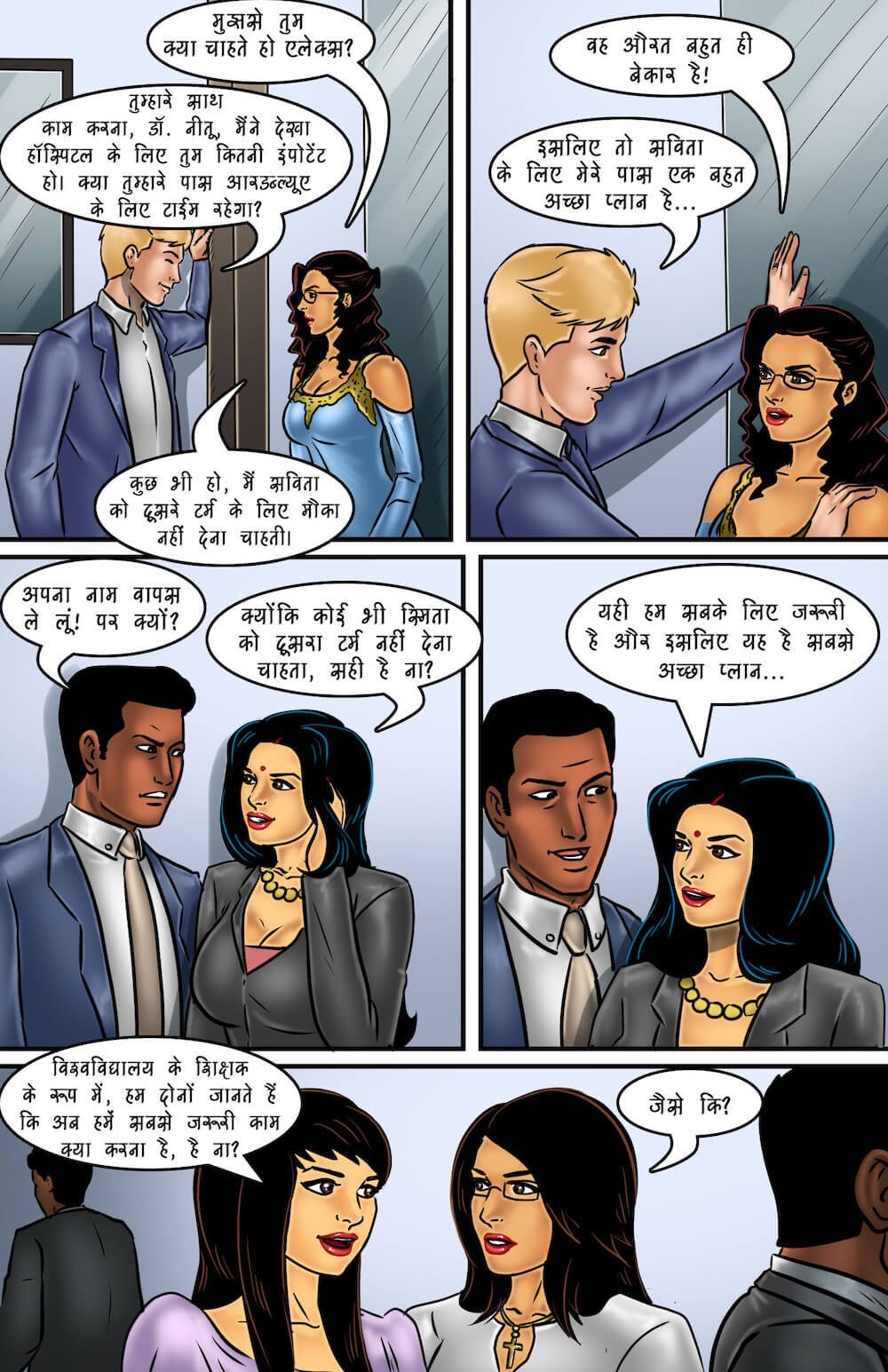 Savita Bhabhi [Kirtu] - Chapter 65.5 — Page 12