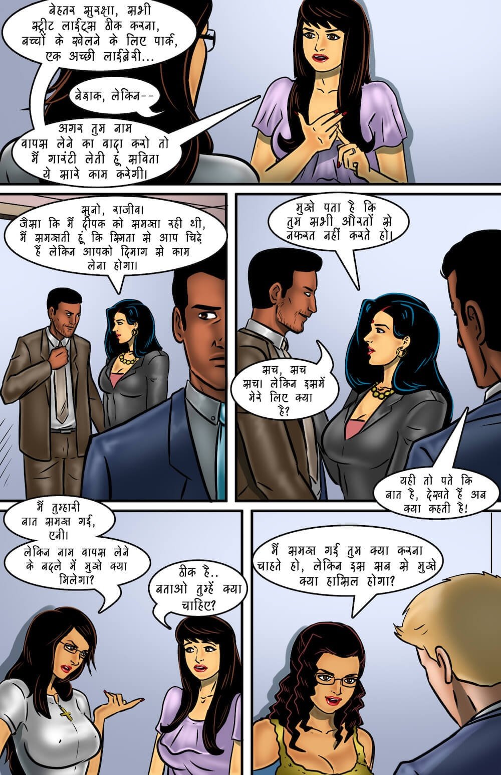 Savita Bhabhi [Kirtu] - Chapter 65.5 — Page 13