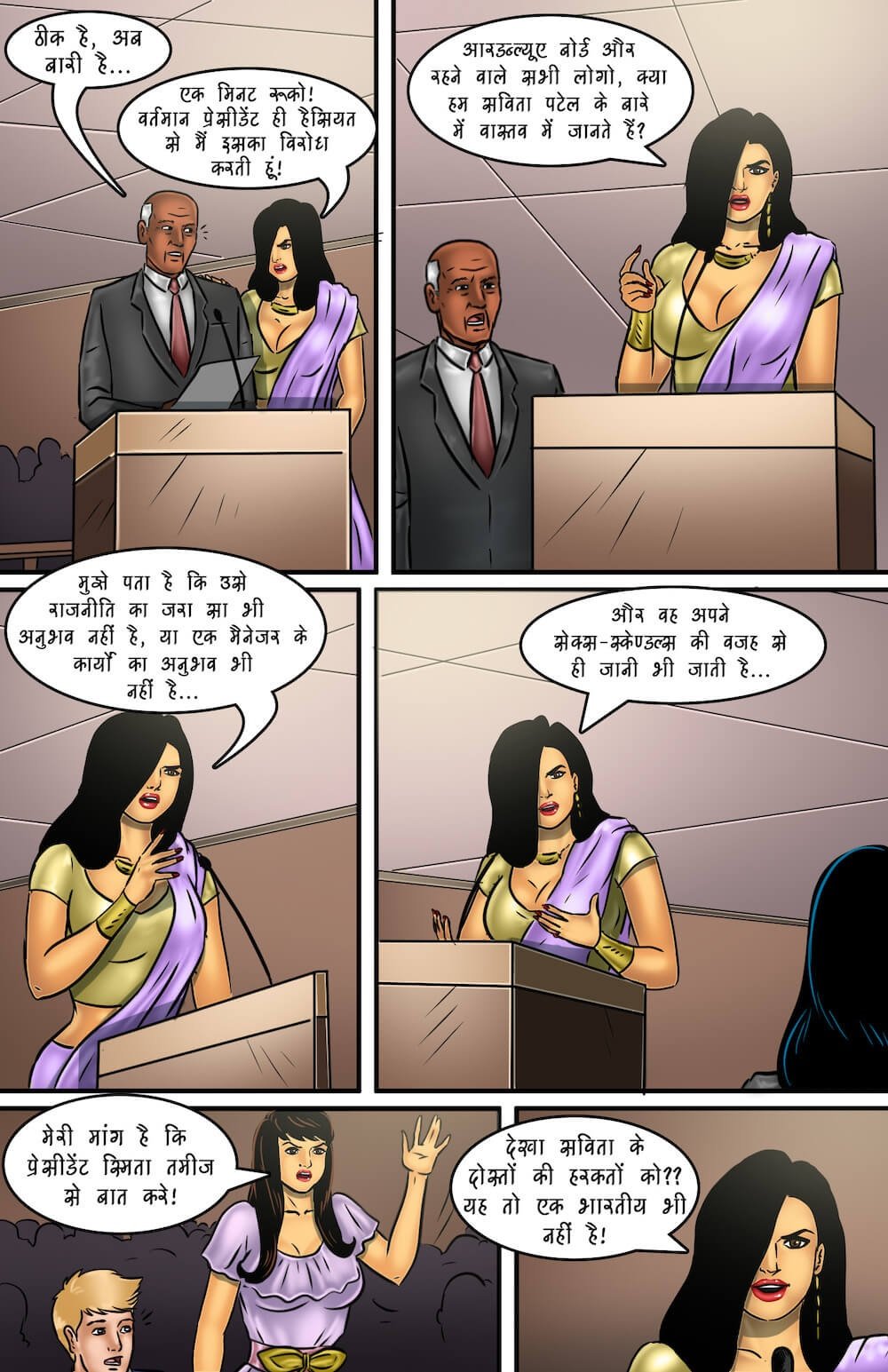 Savita Bhabhi [Kirtu] - Chapter 65.5 — Page 9