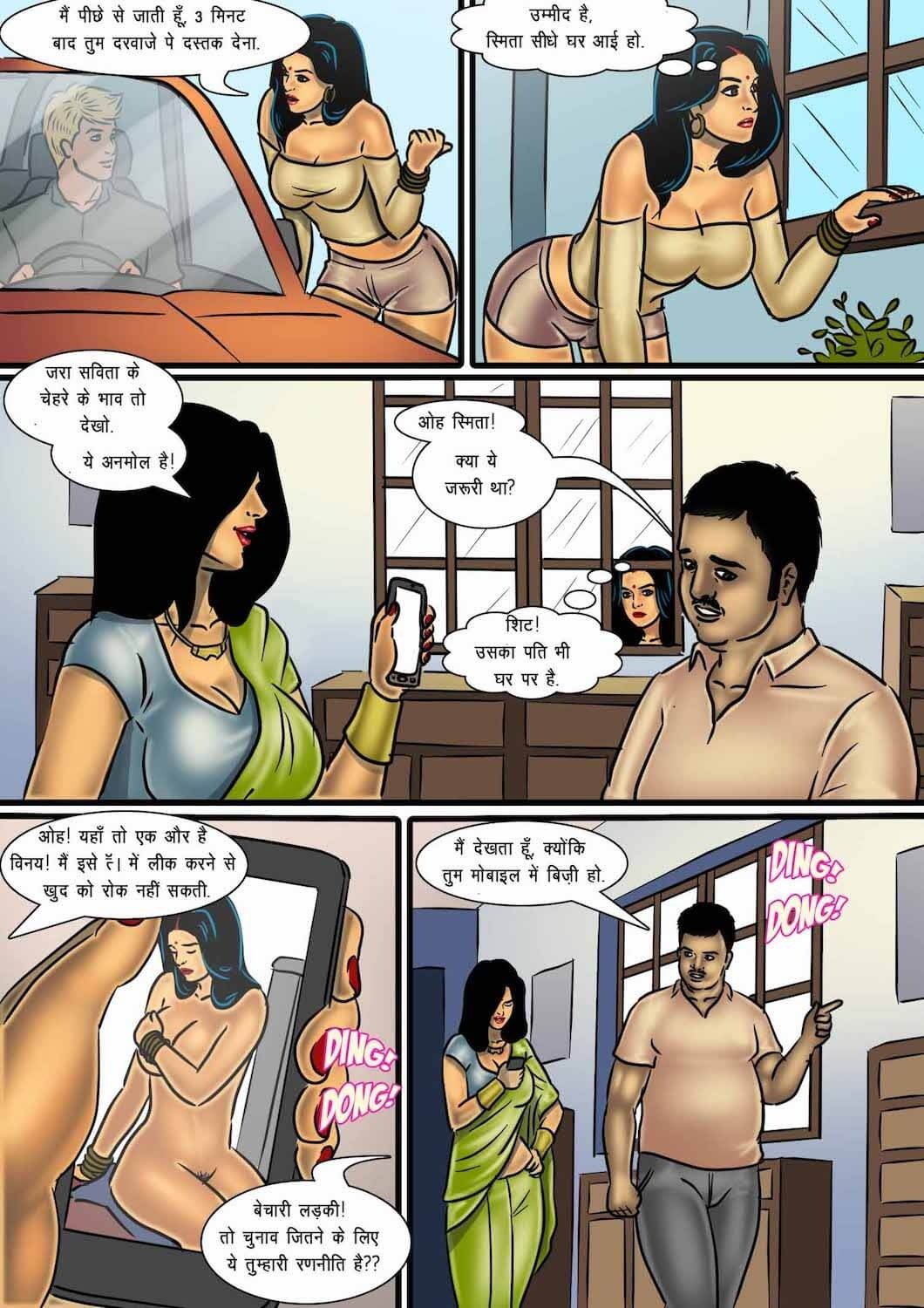 Savita Bhabhi [Kirtu] - Chapter 64.5 — Page 10