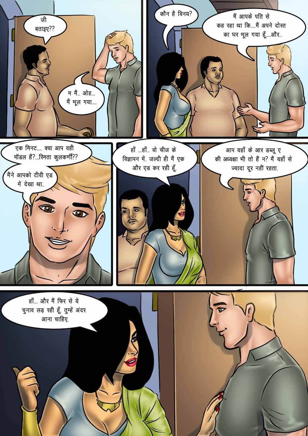 Savita Bhabhi [Kirtu] - Chapter 64.5 — Page 11