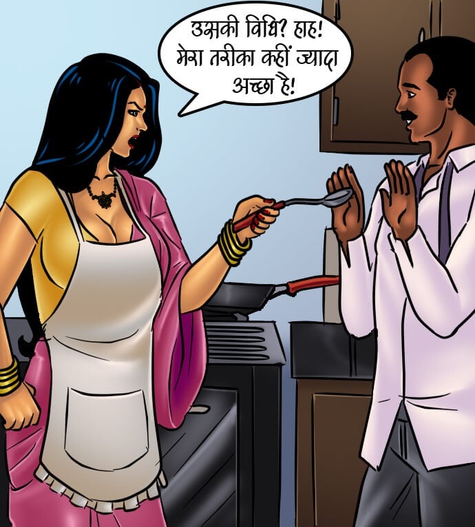 Savita Bhabhi [Kirtu] - Chapter 66.5 — Page 17