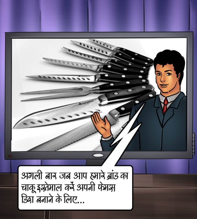 Savita Bhabhi [Kirtu] - Chapter 66.5 — Page 26