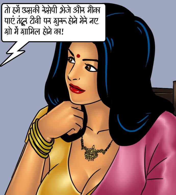 Savita Bhabhi [Kirtu] - Chapter 66.5 — Page 27