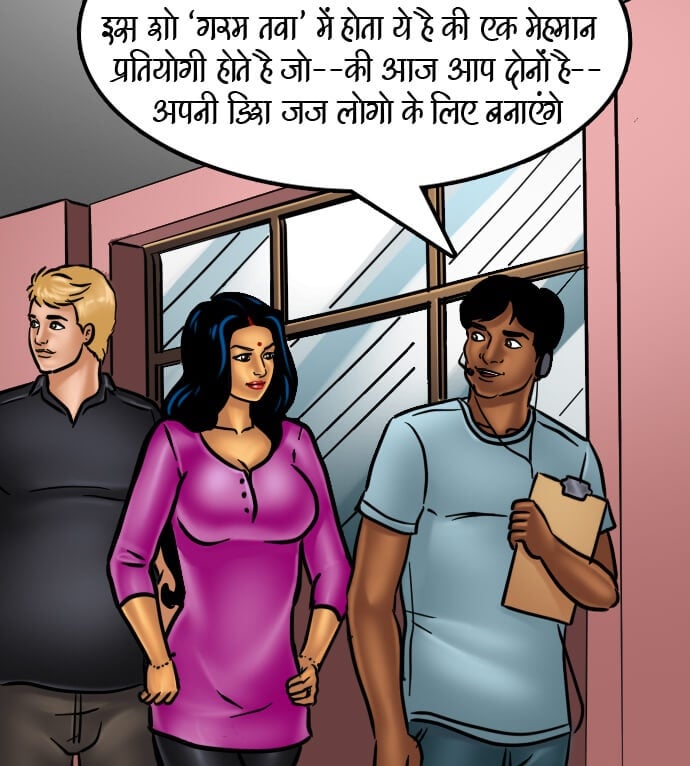 Savita Bhabhi [Kirtu] - Chapter 66.5 — Page 96