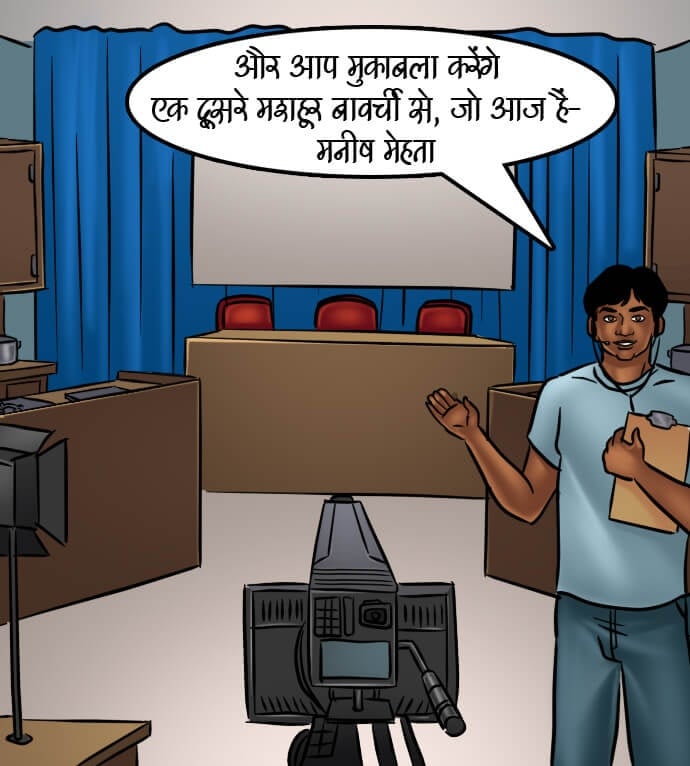 Savita Bhabhi [Kirtu] - Chapter 66.5 — Page 97