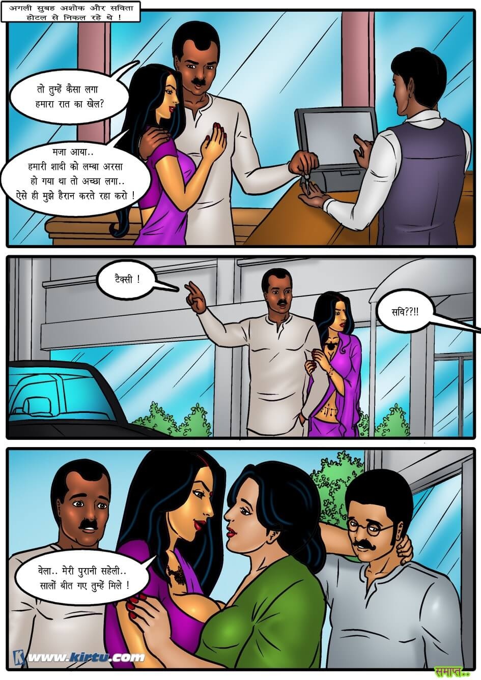 Savita Bhabhi [Kirtu] - Chapter 43.5 — Page 31