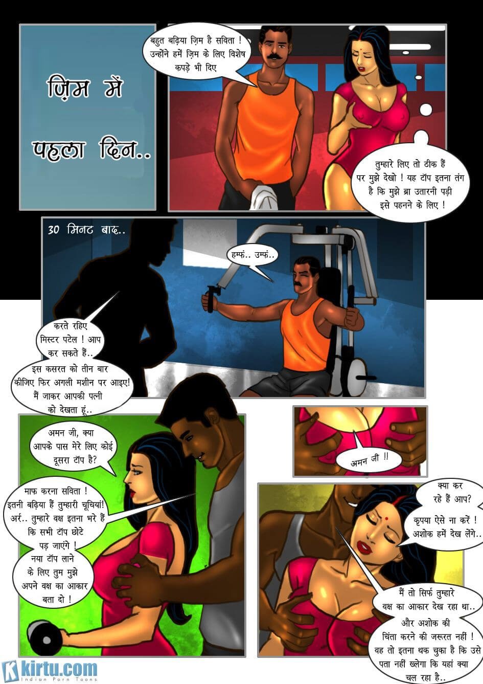 Savita Bhabhi [Kirtu] - Chapter 30.5 — Page 7