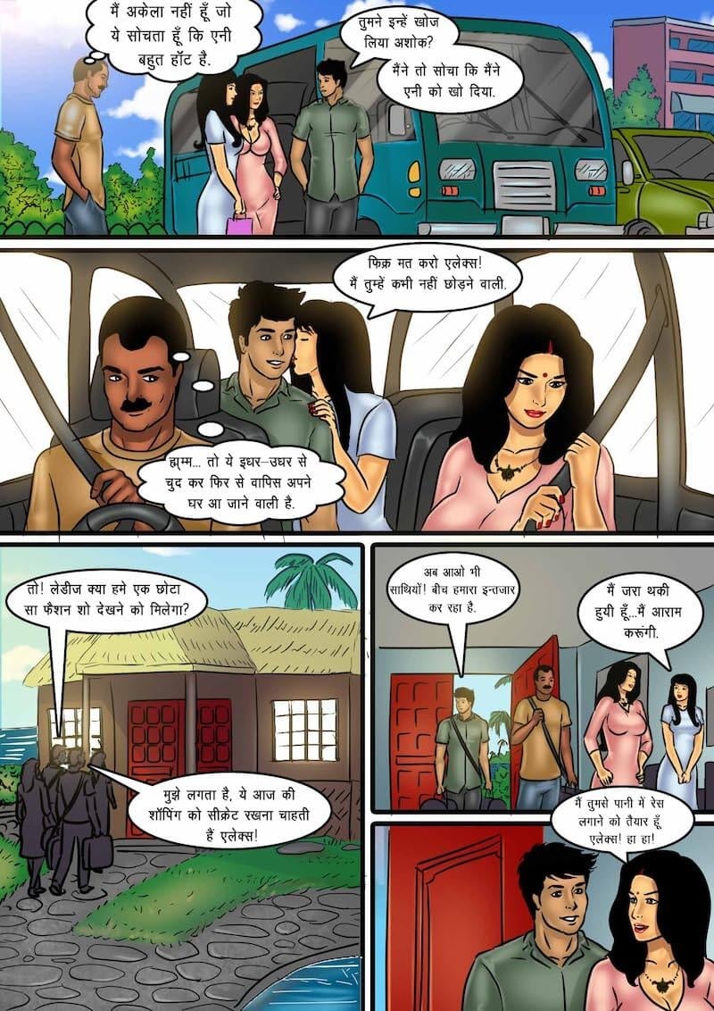 Savita Bhabhi [Kirtu] - Chapter 61.5 — Page 12