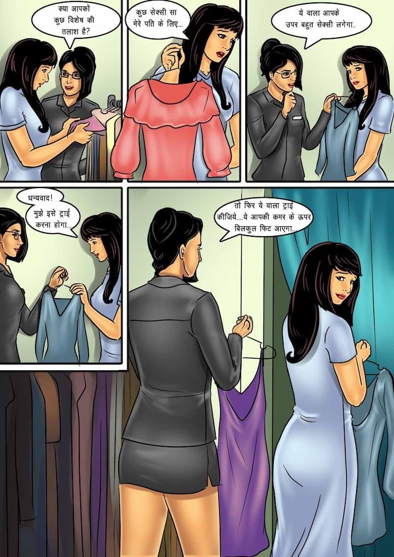 Savita Bhabhi [Kirtu] - Chapter 61.5 — Page 6