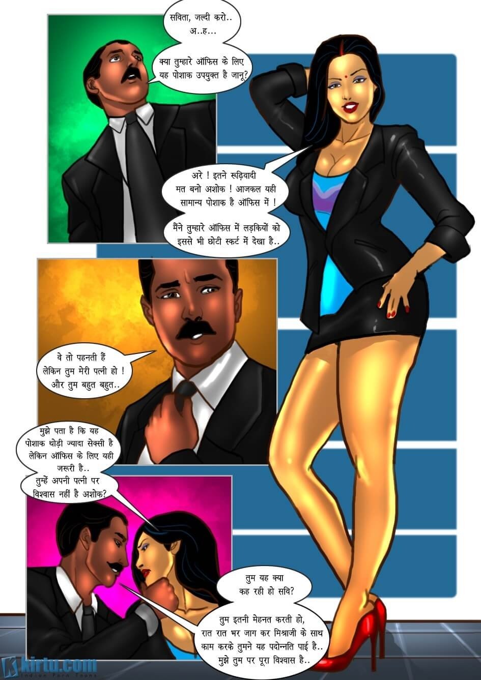 Savita Bhabhi [Kirtu] - Chapter 31.5 — Page 6